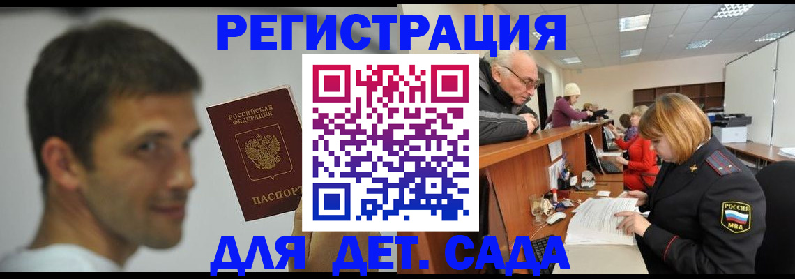 временная регистрация собственник в Каспийске