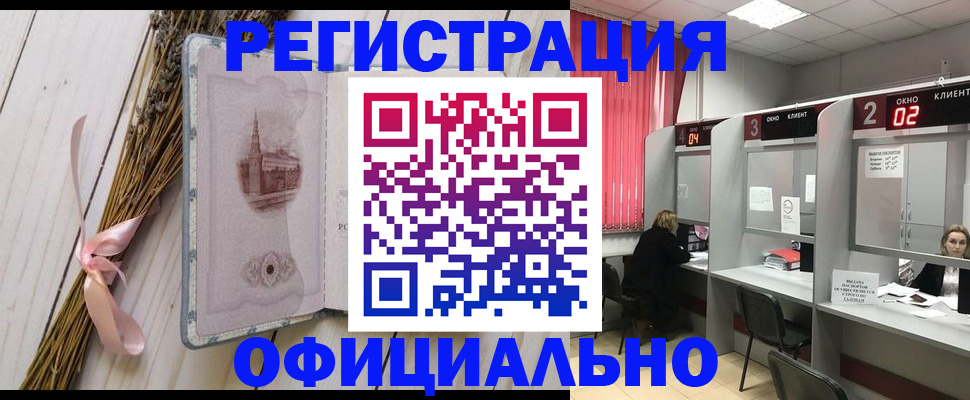 прописка регистрация в Каспийске