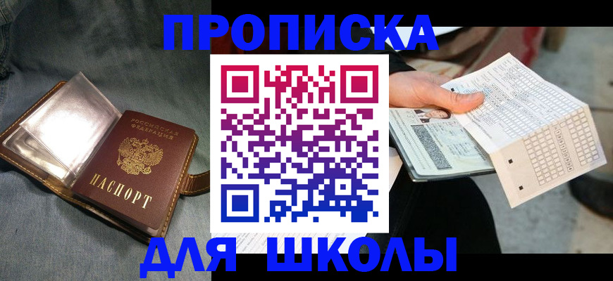 временная регистрация недорого в Каспийске