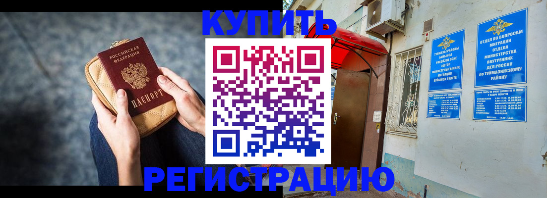прописка регистрация в Каспийске