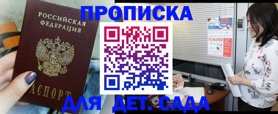 временная регистрация купить в Каспийске